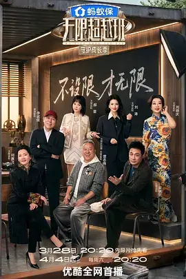 欢乐喜剧人